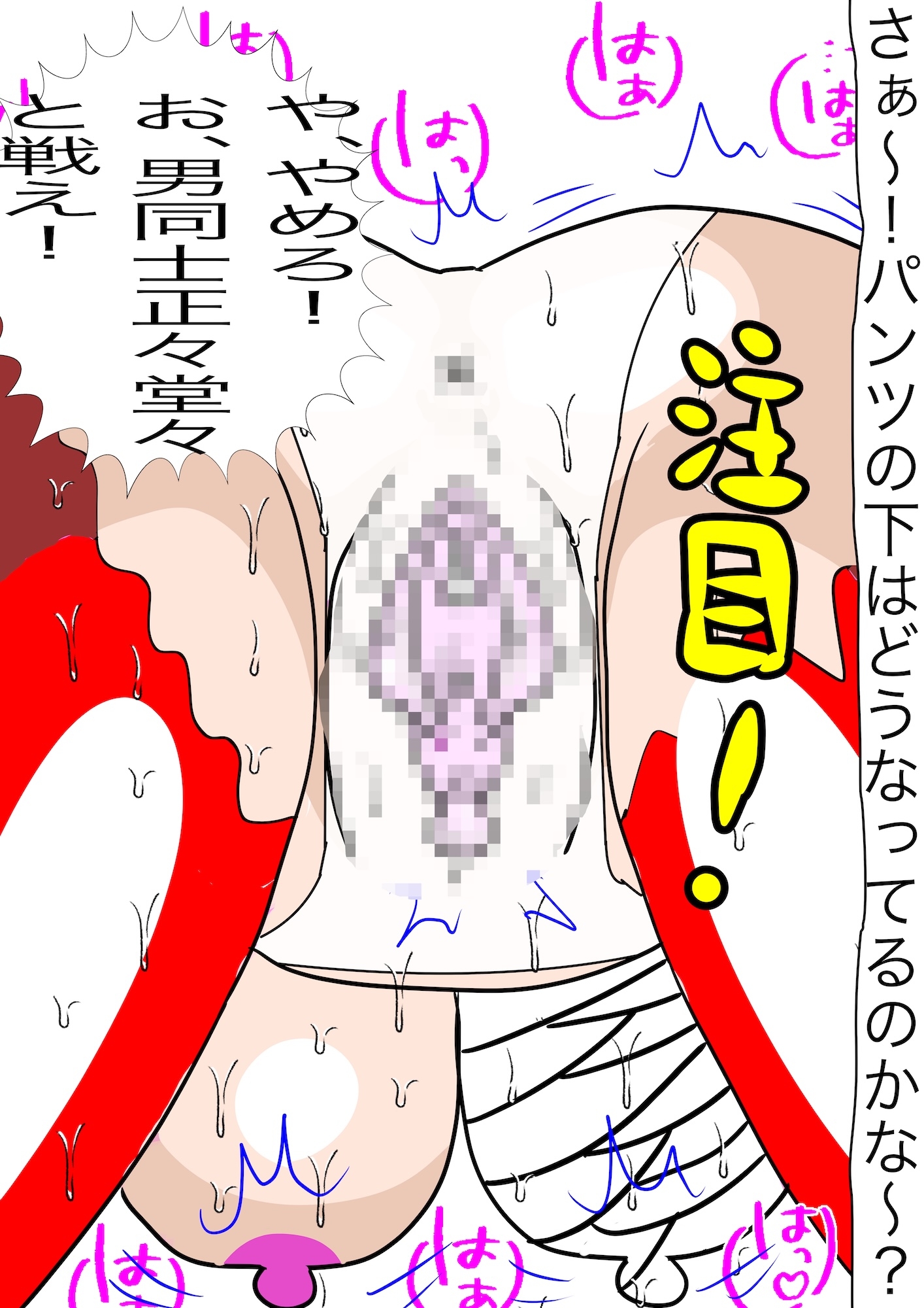 戦隊ピンク不完全変身秘密男装露見陵○