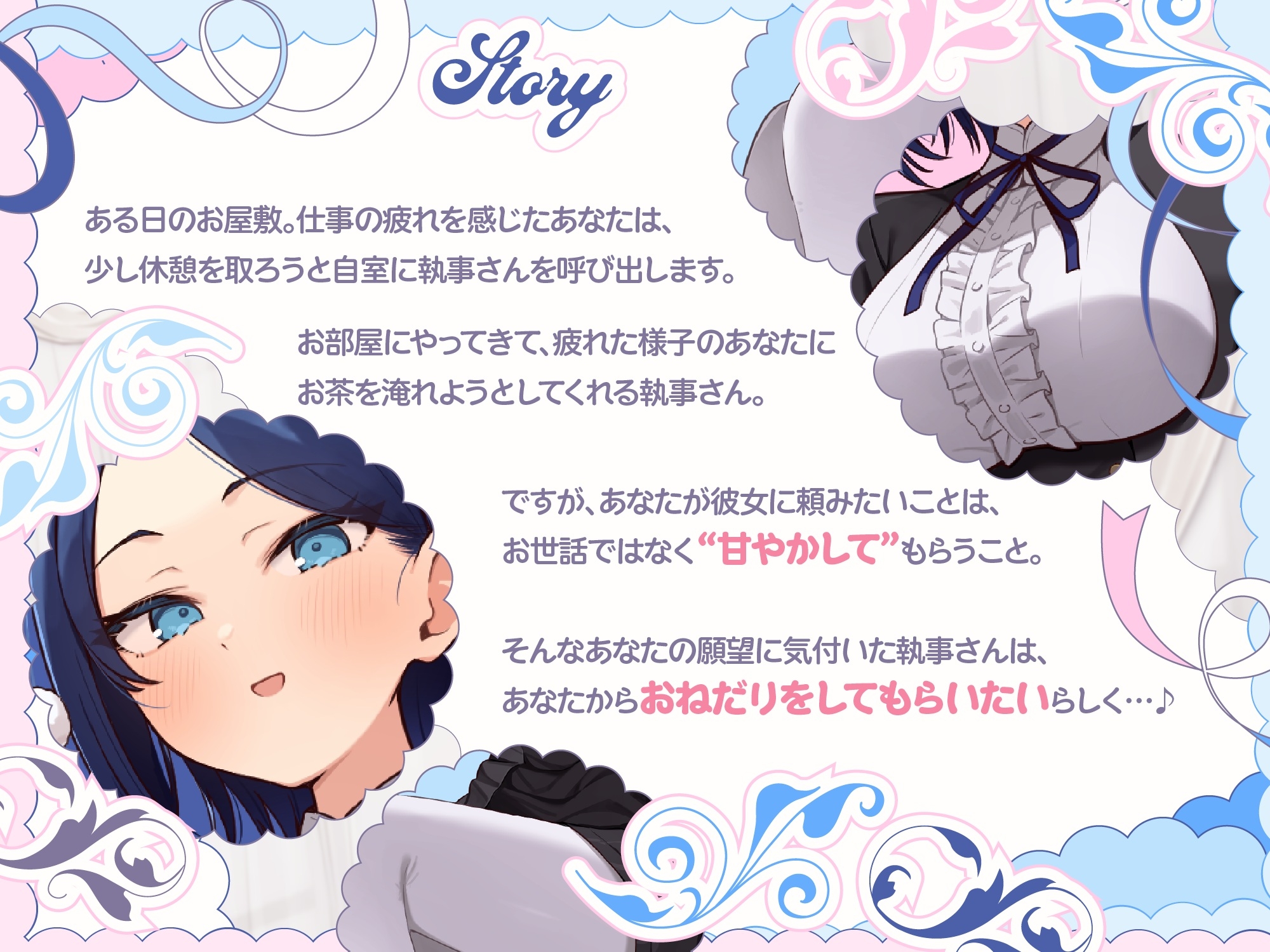 【甘サドASMR】ボクっ娘 女執事さん はあなたの疲れた心を癒したい【男性受け/指耳かき/無声音囁き/バイノーラル】【主従逆転】