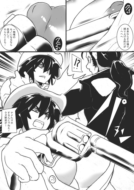 乳辱ガンスリンガー