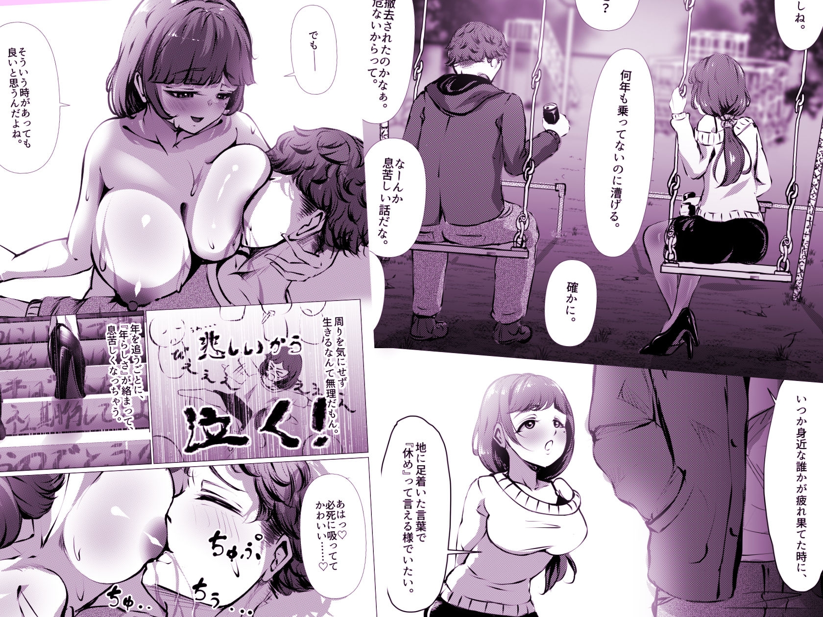 仕事に疲れて田舎に帰ったら幼馴染がめちゃくちゃ励ましてくれた話(後編)