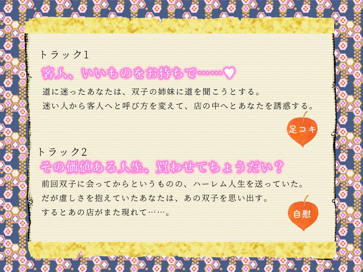 おにぃさんの人生の残りをあたしらに売買しない?