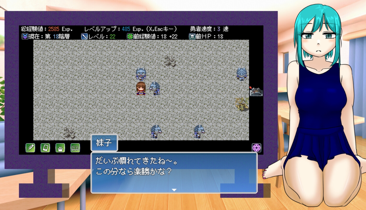 脱げ妹よ～世界を救うため～