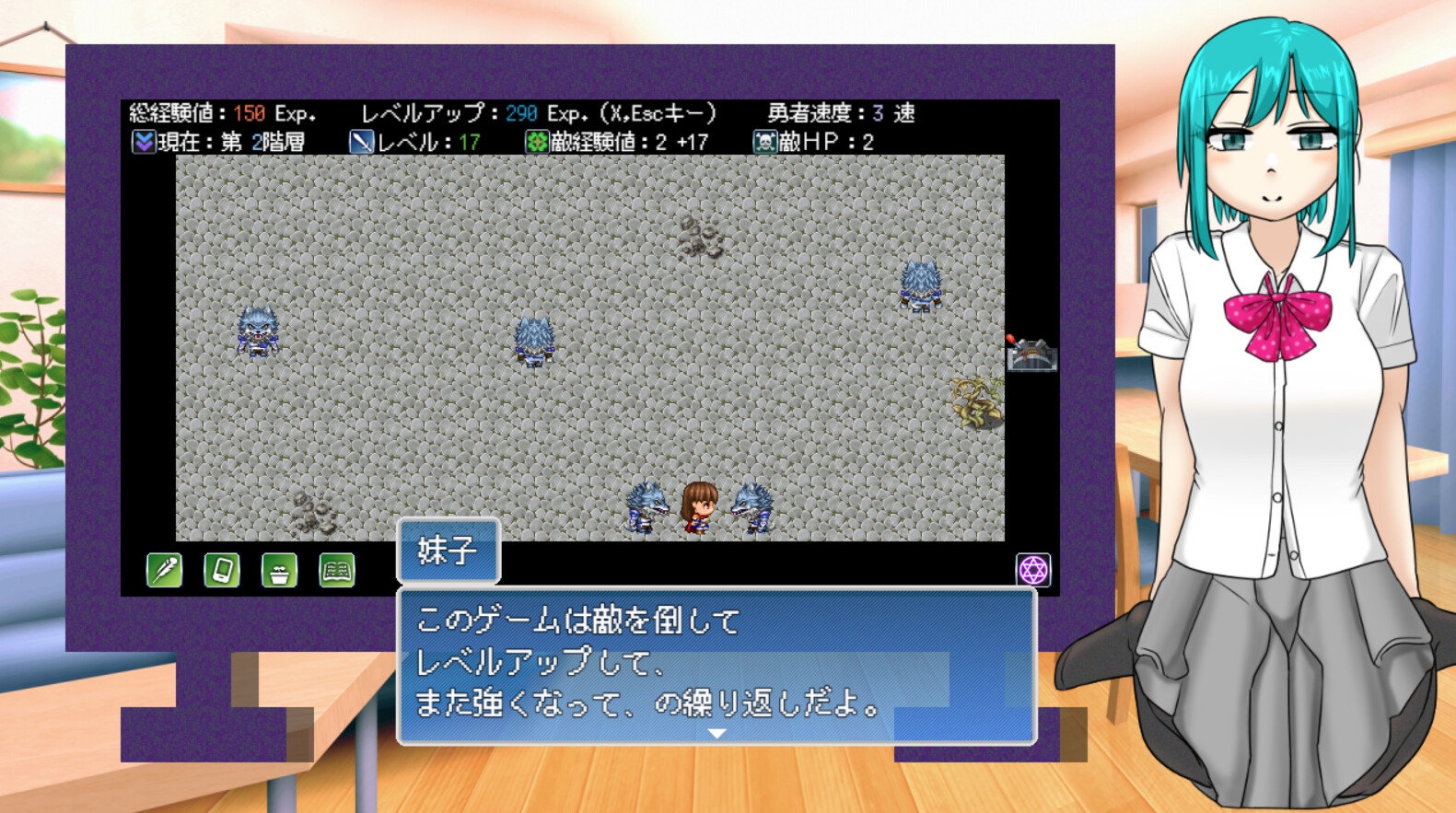 脱げ妹よ～世界を救うため～