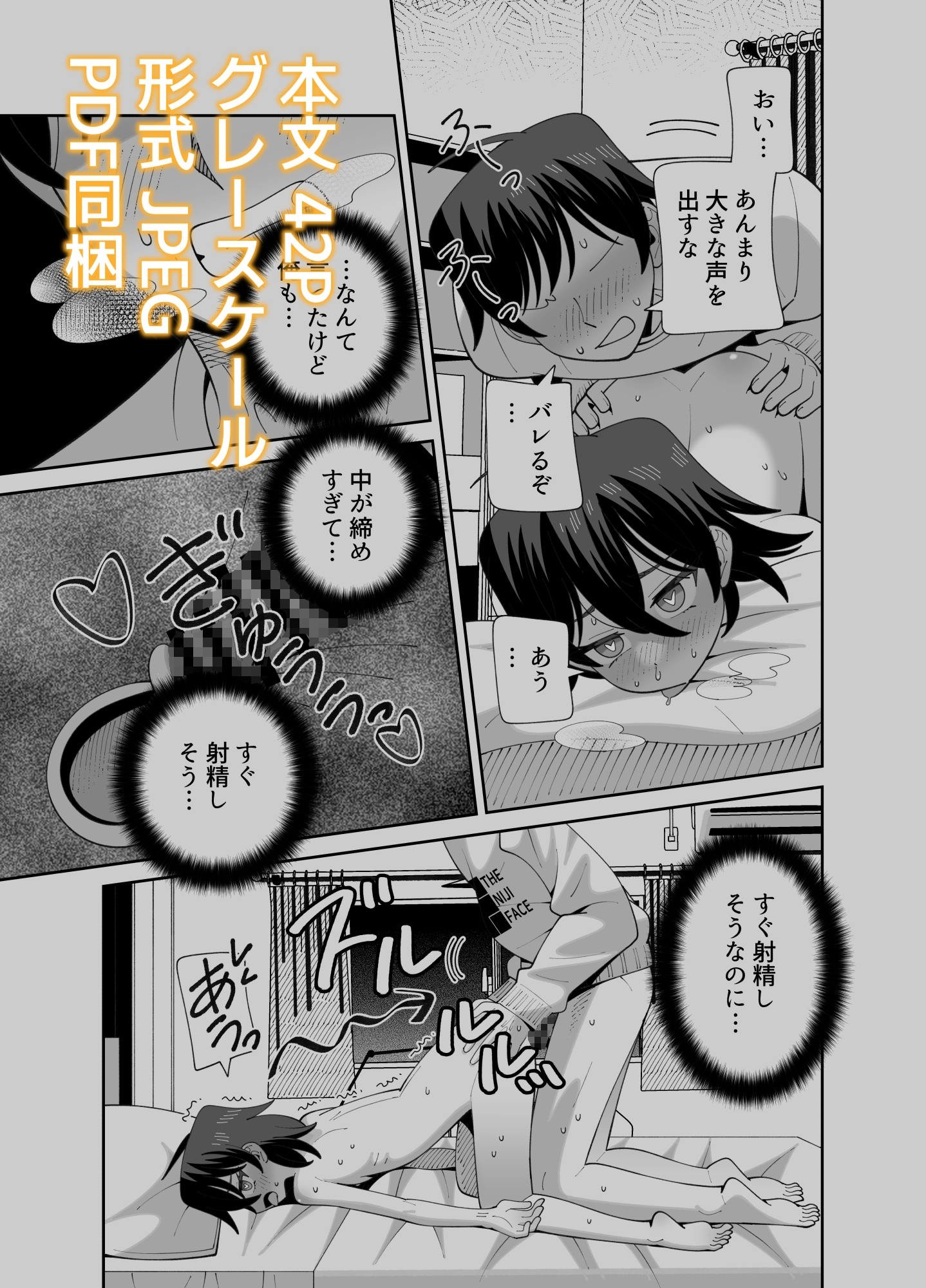 動けない妹にも 性欲はある