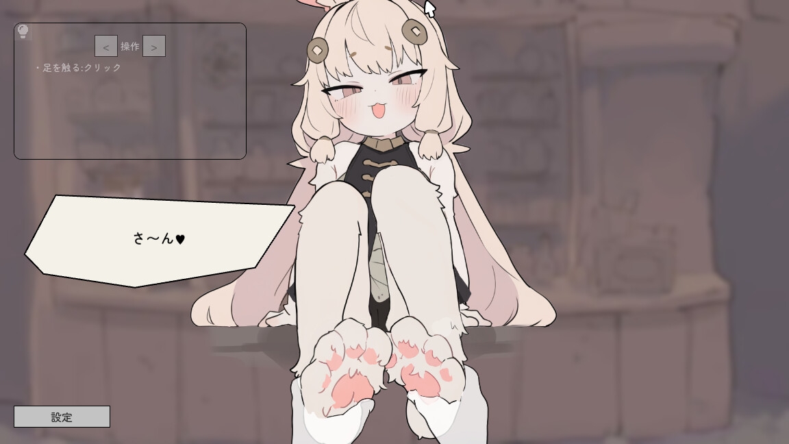 うさみみ道具屋さんとおさわり出稼ぎ冒険者生活