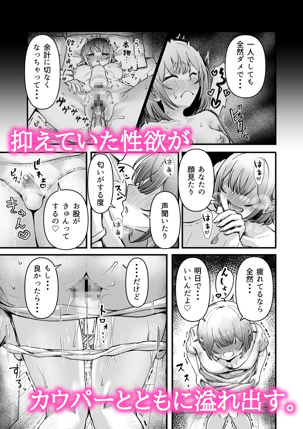 ふたなりちゃんとの同精性活～同棲ふたなり娘とひたすらいちゃらぶセックスする話～