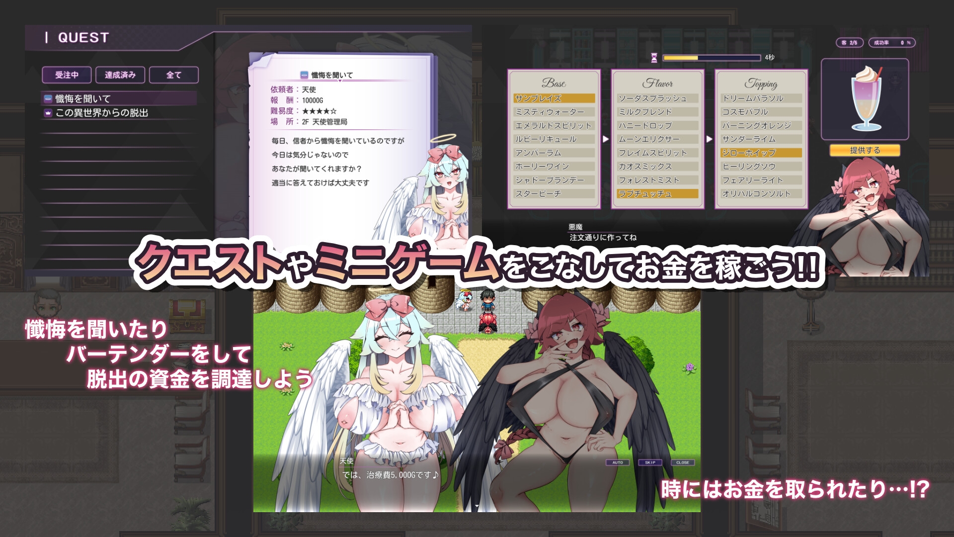 出たいのに!!腰が止まらない部屋 -天使&悪魔編-