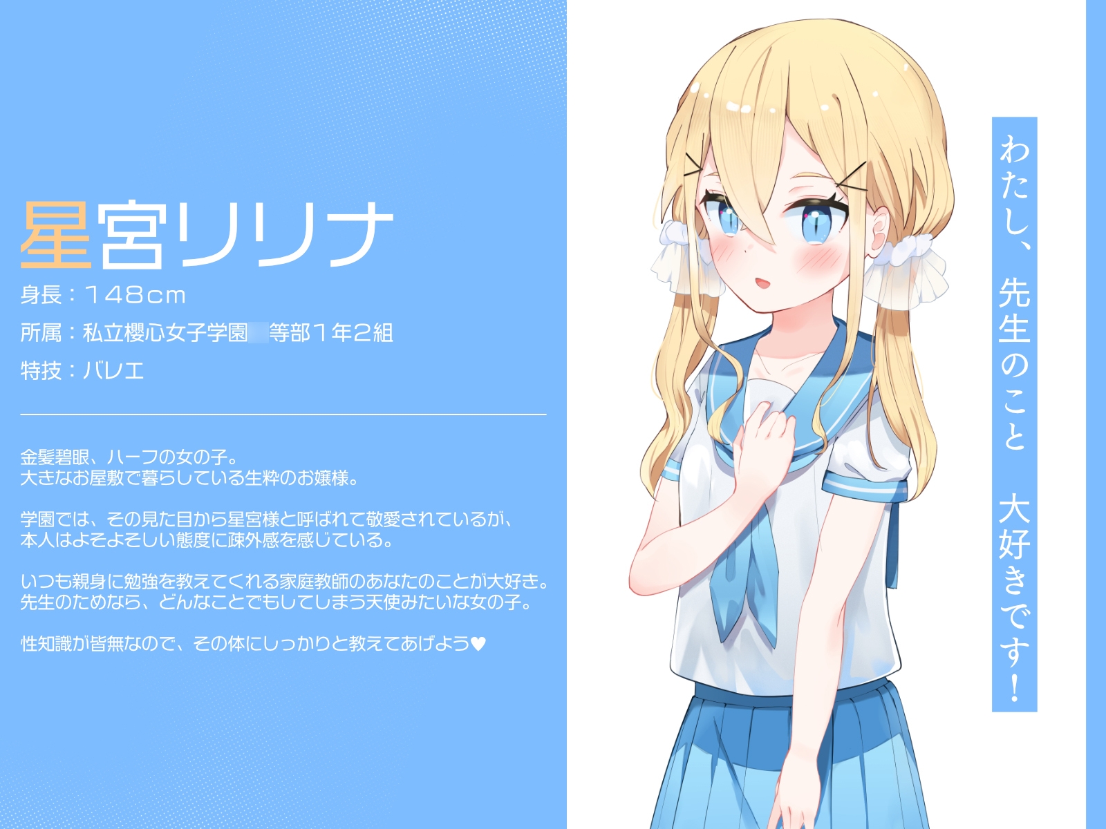 俺の○リ恋人が天使すぎる