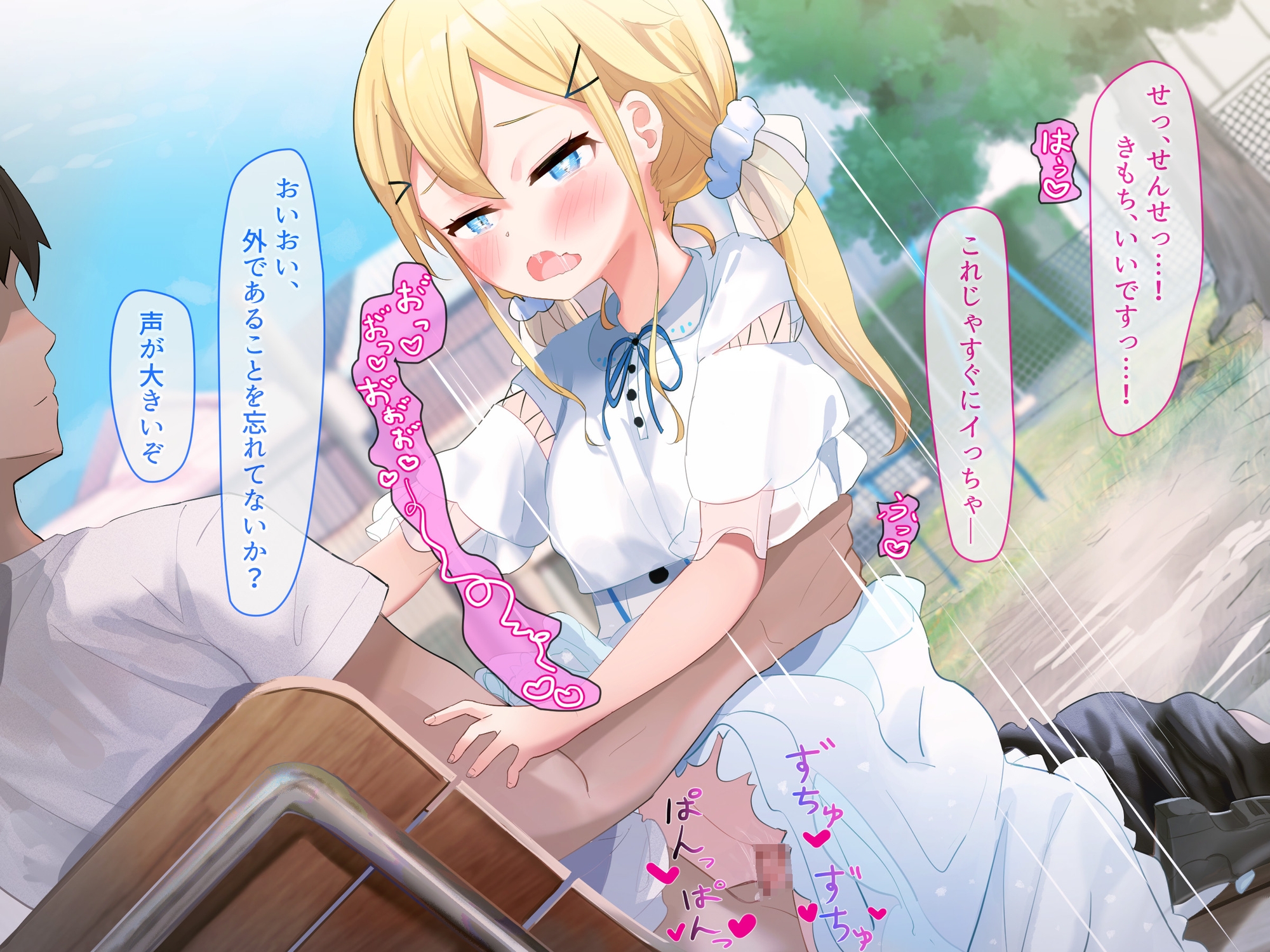 俺の○リ恋人が天使すぎる