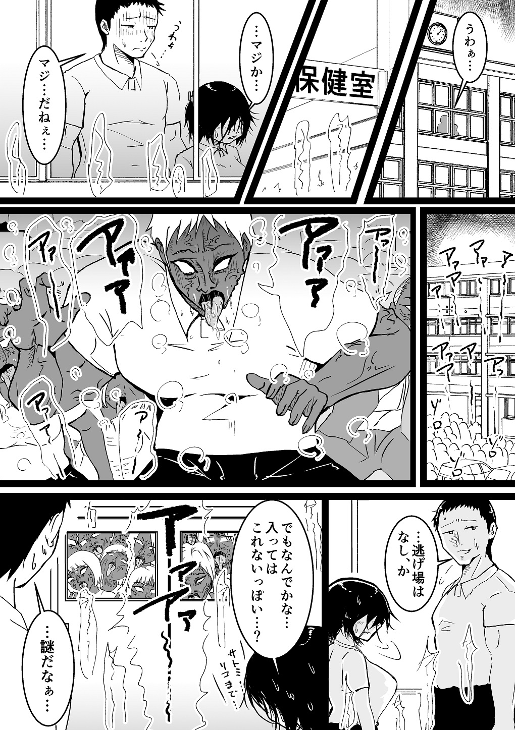 地味子ちゃんのおしり