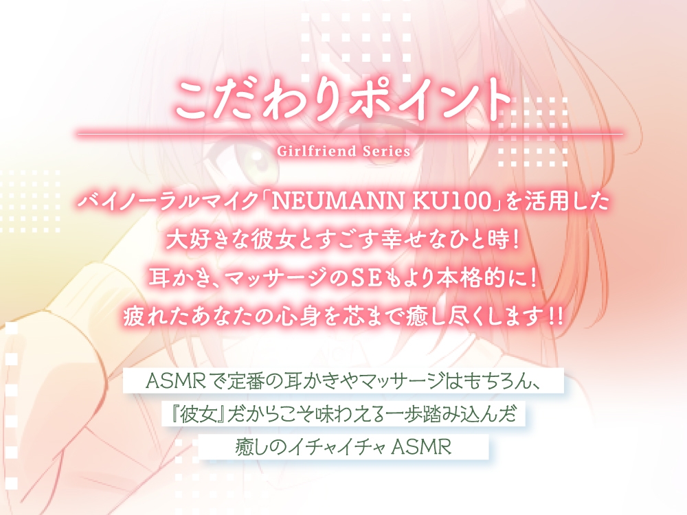【2026年04月04日迄限定早期購入特典】恋人ASMR～放送部の恋人が贈る癒しの一日～【CV.結名美月】
