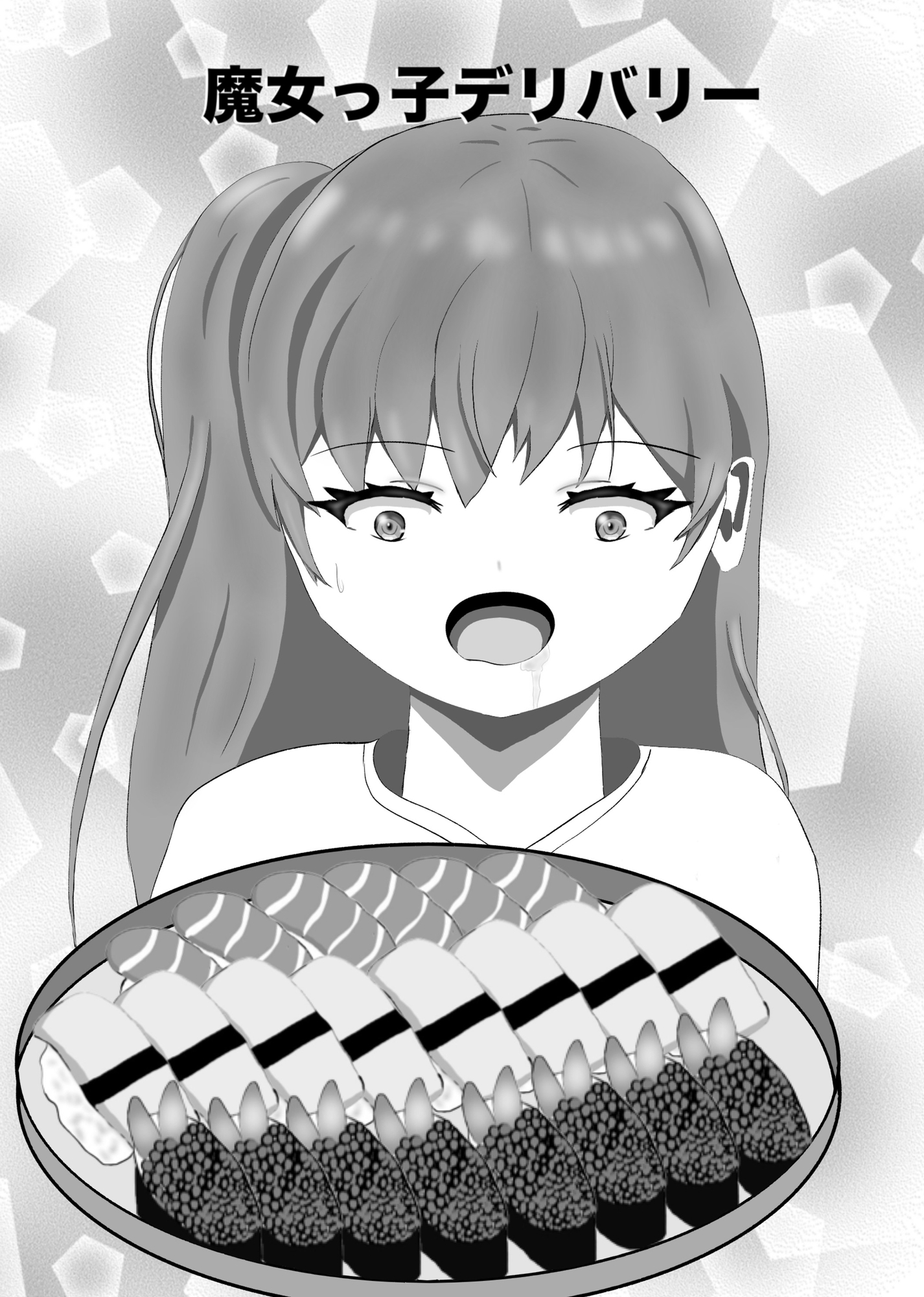 現代日本に召喚されてしまった、ノーパン魔女っ子のほのぼのギャグコメディな日常