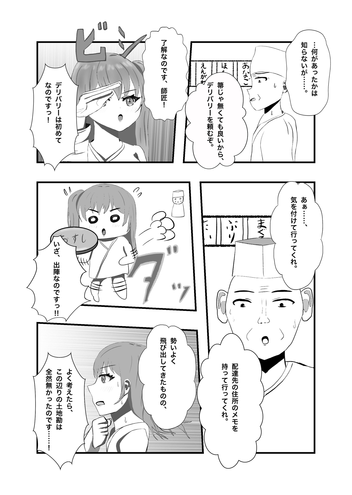 現代日本に召喚されてしまった、ノーパン魔女っ子のほのぼのギャグコメディな日常