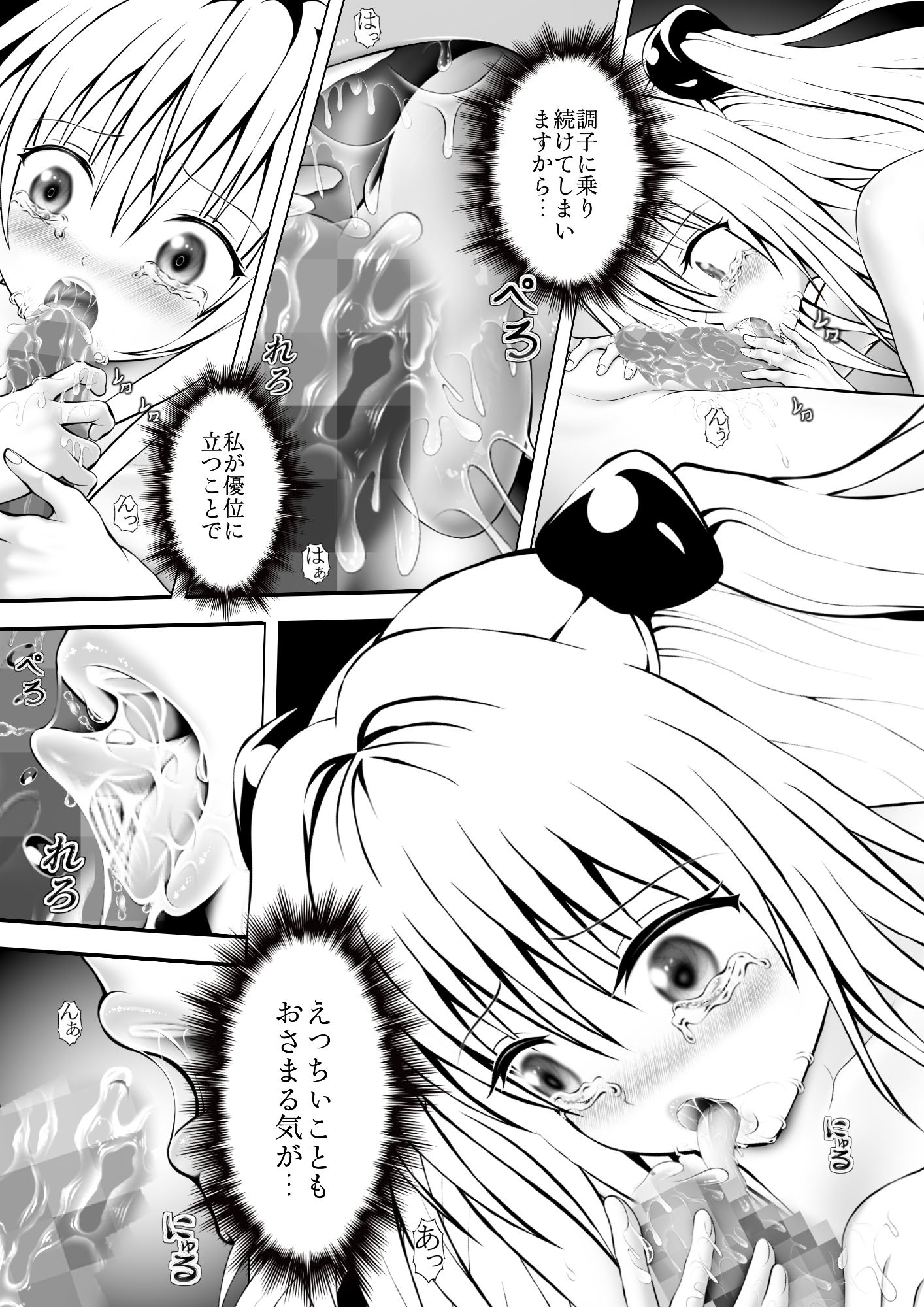 あらぶる〜殺し屋の早退えっちぃ〜