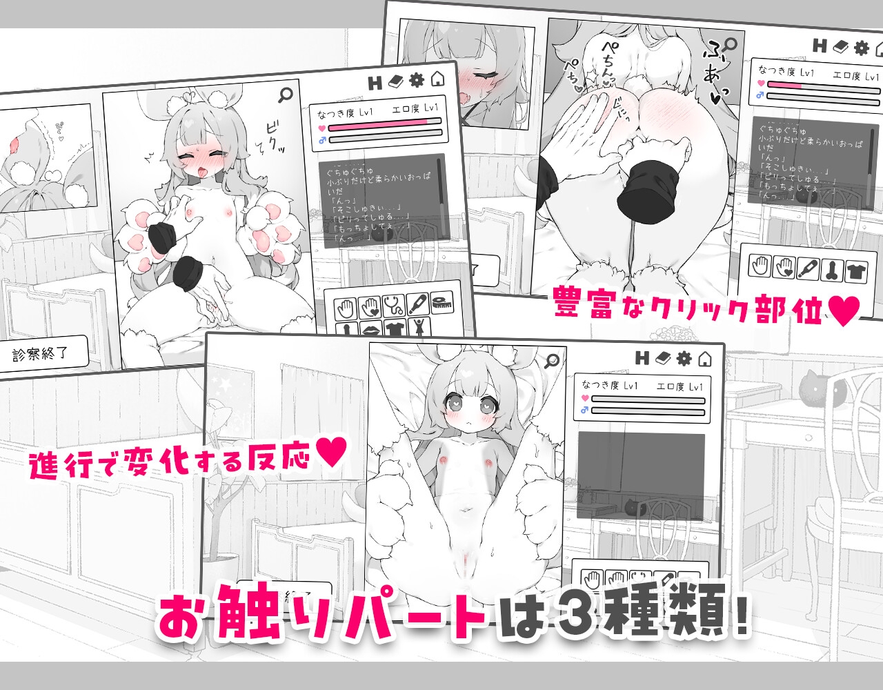 もんむすたっち