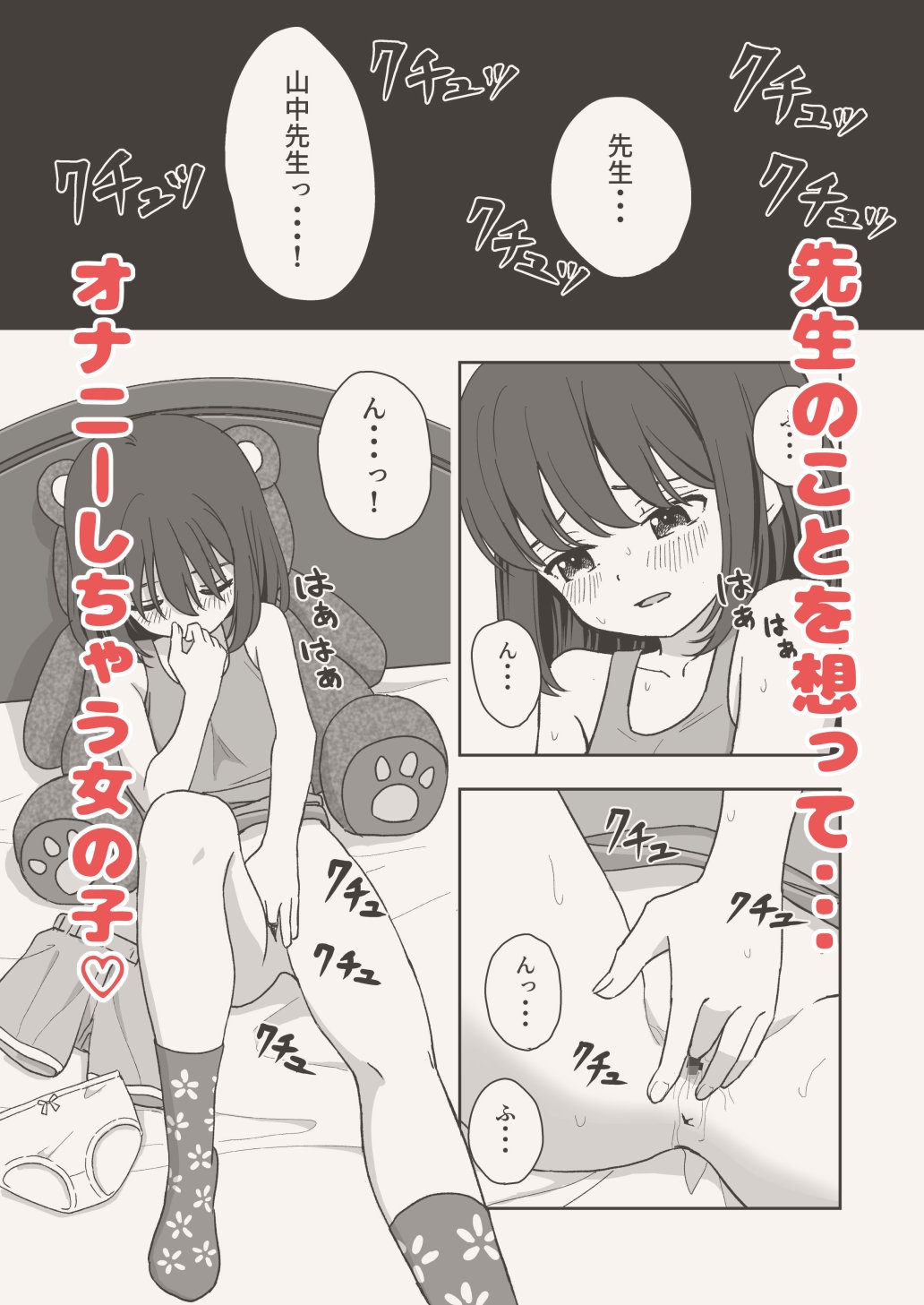 おとなしいコはイガイとダイタン