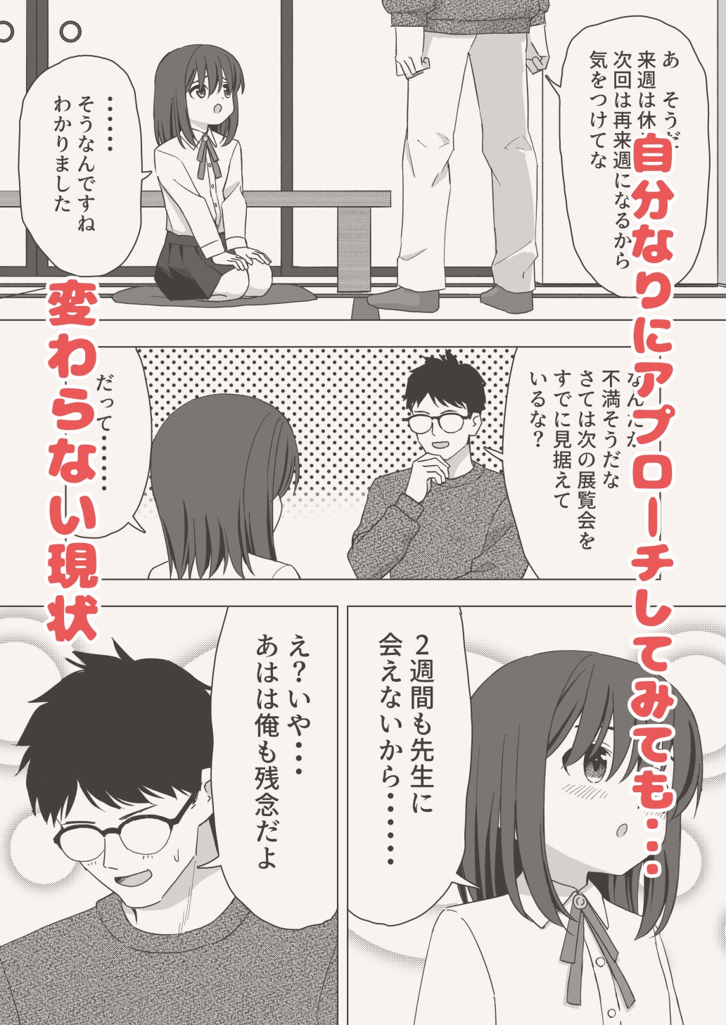 おとなしいコはイガイとダイタン