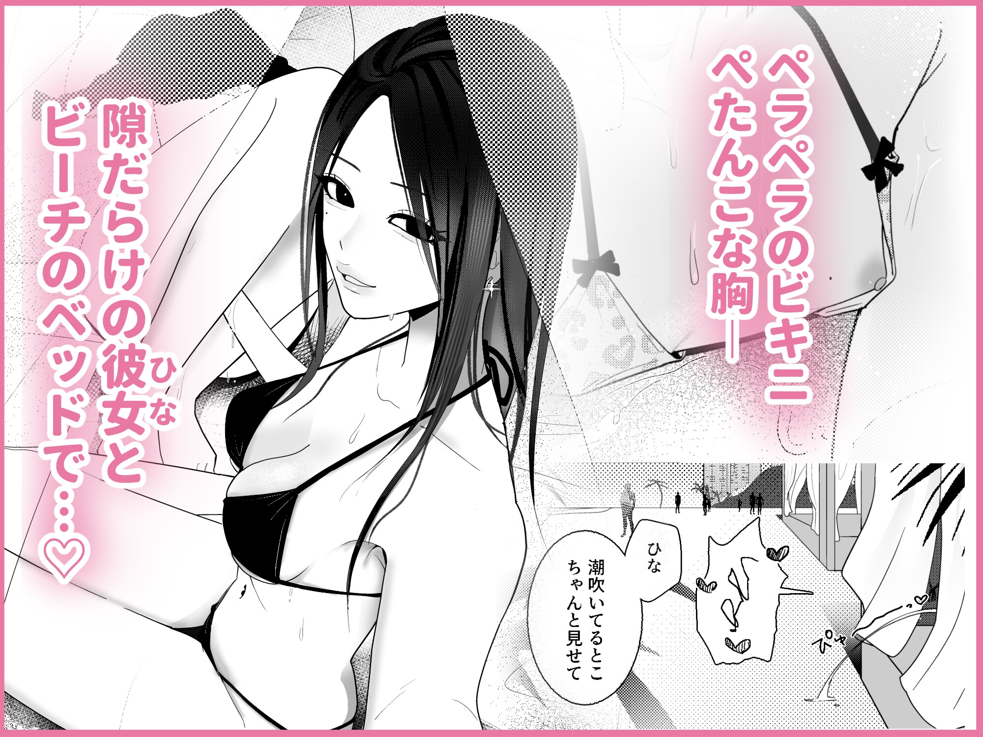 海きたのに貧乳彼女がかわいすぎてレズセックスしかしてない