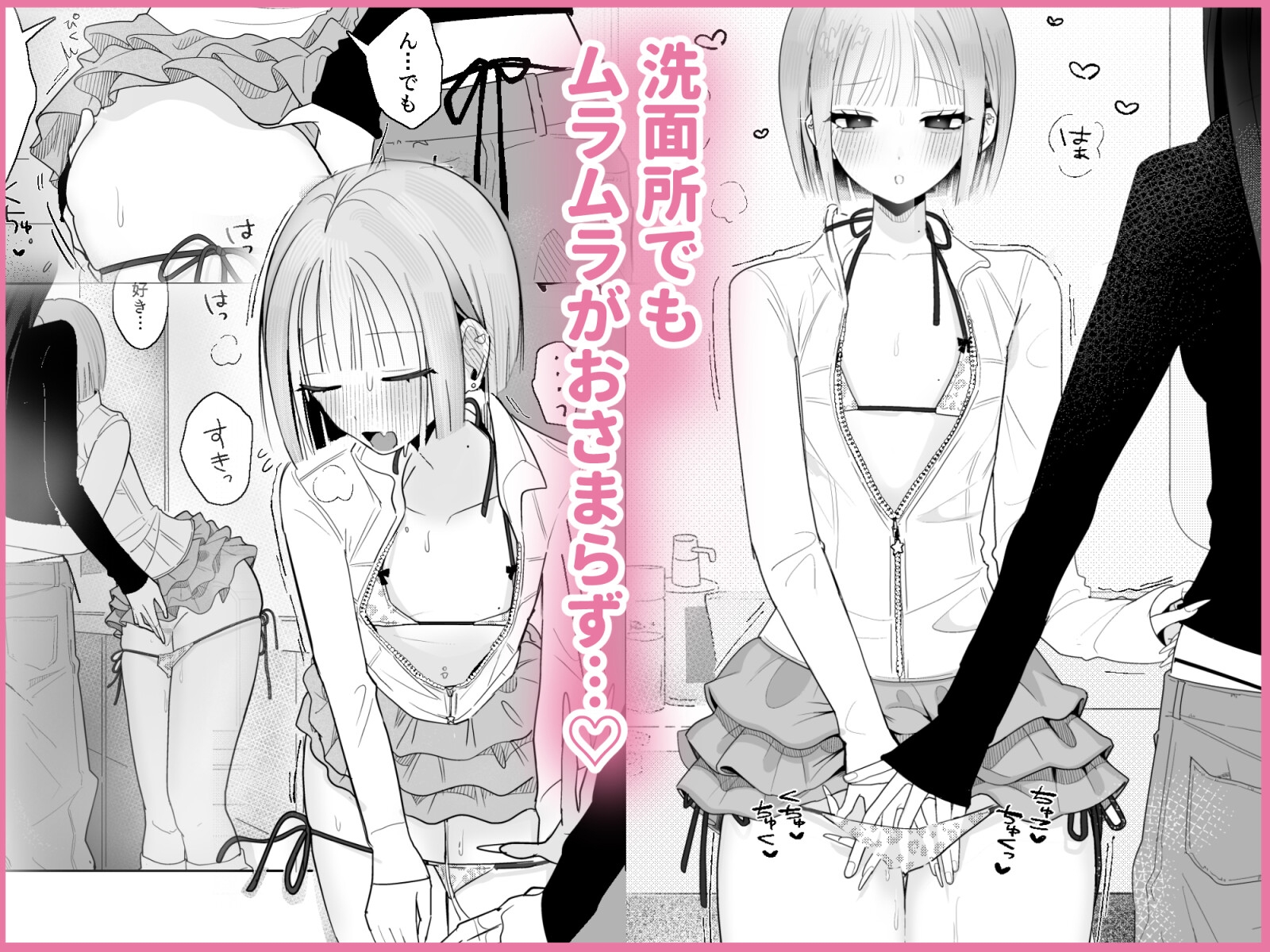 海きたのに貧乳彼女がかわいすぎてレズセックスしかしてない