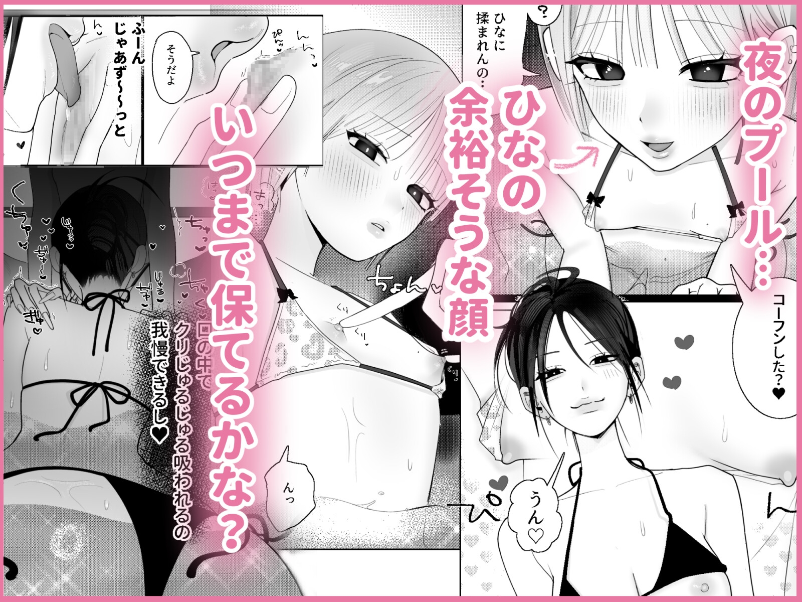 海きたのに貧乳彼女がかわいすぎてレズセックスしかしてない