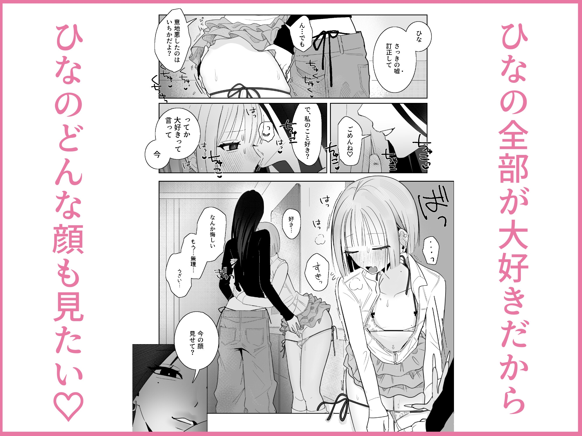 海きたのに貧乳彼女がかわいすぎてレズセックスしかしてない