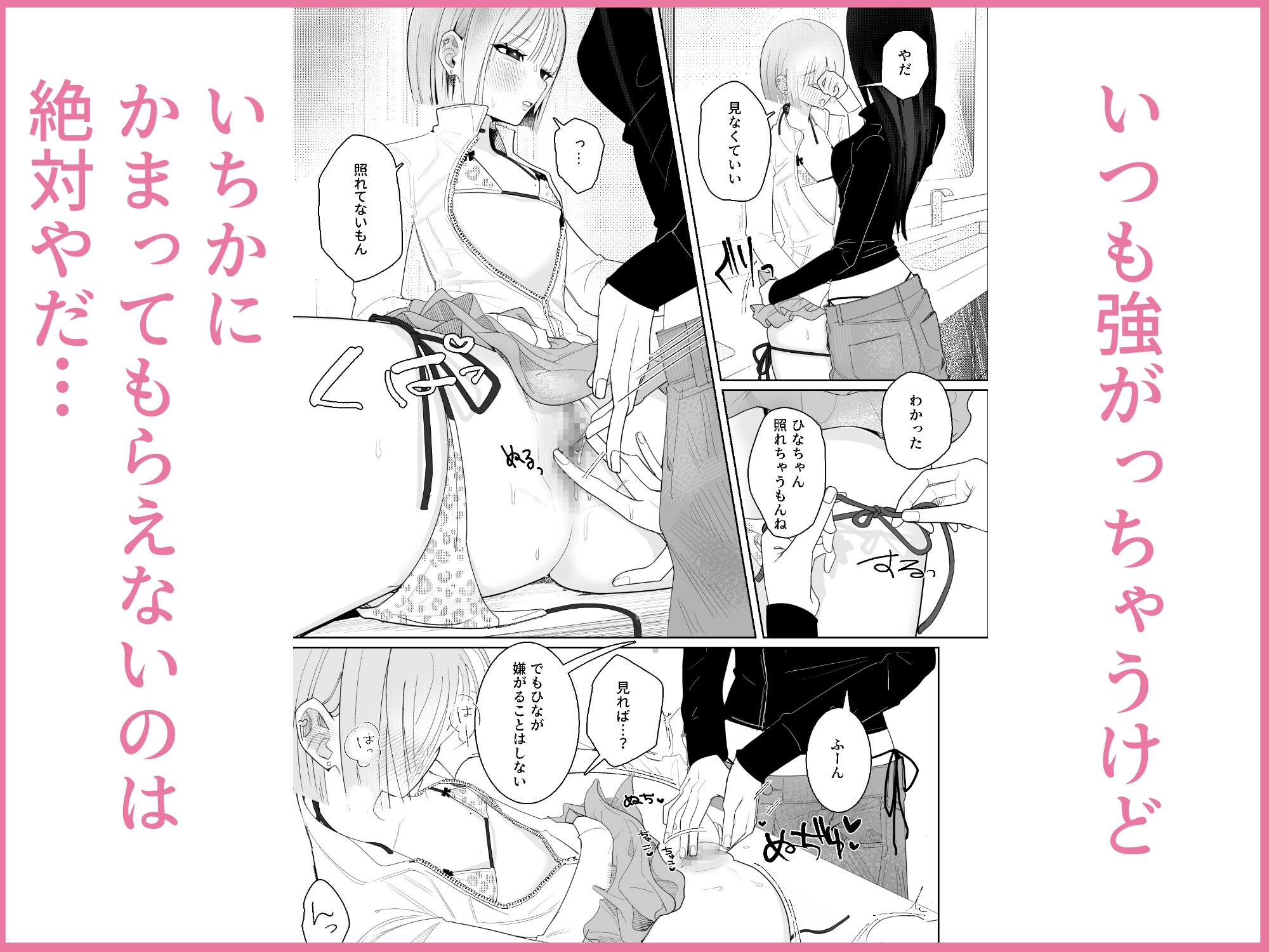 海きたのに貧乳彼女がかわいすぎてレズセックスしかしてない