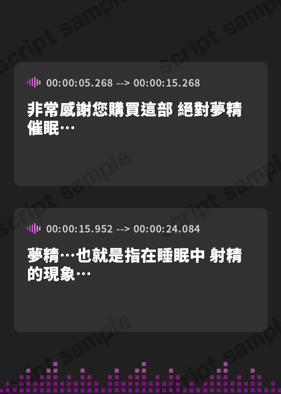 【繁体中文版】【夢精のしくみPDF同梱】実践！夢精催○～夢の中で必ず気持ちいい射精が出来る～[安眠×夢精快感]