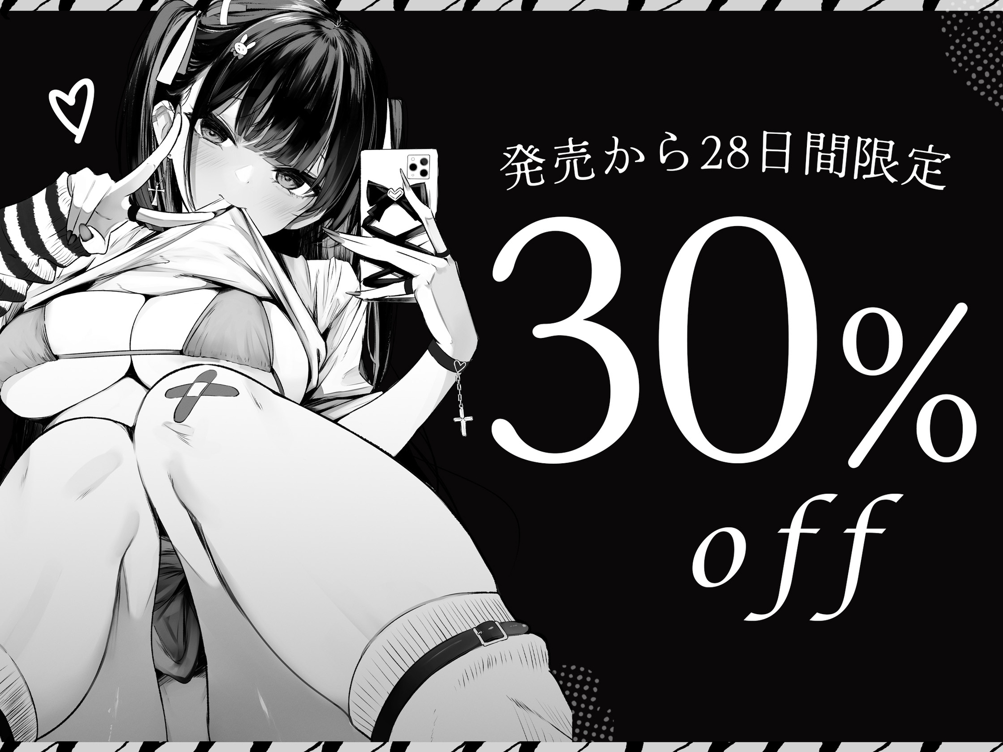 【実録♡】裏垢女子あむちゃんがバイトを首になった理由♡