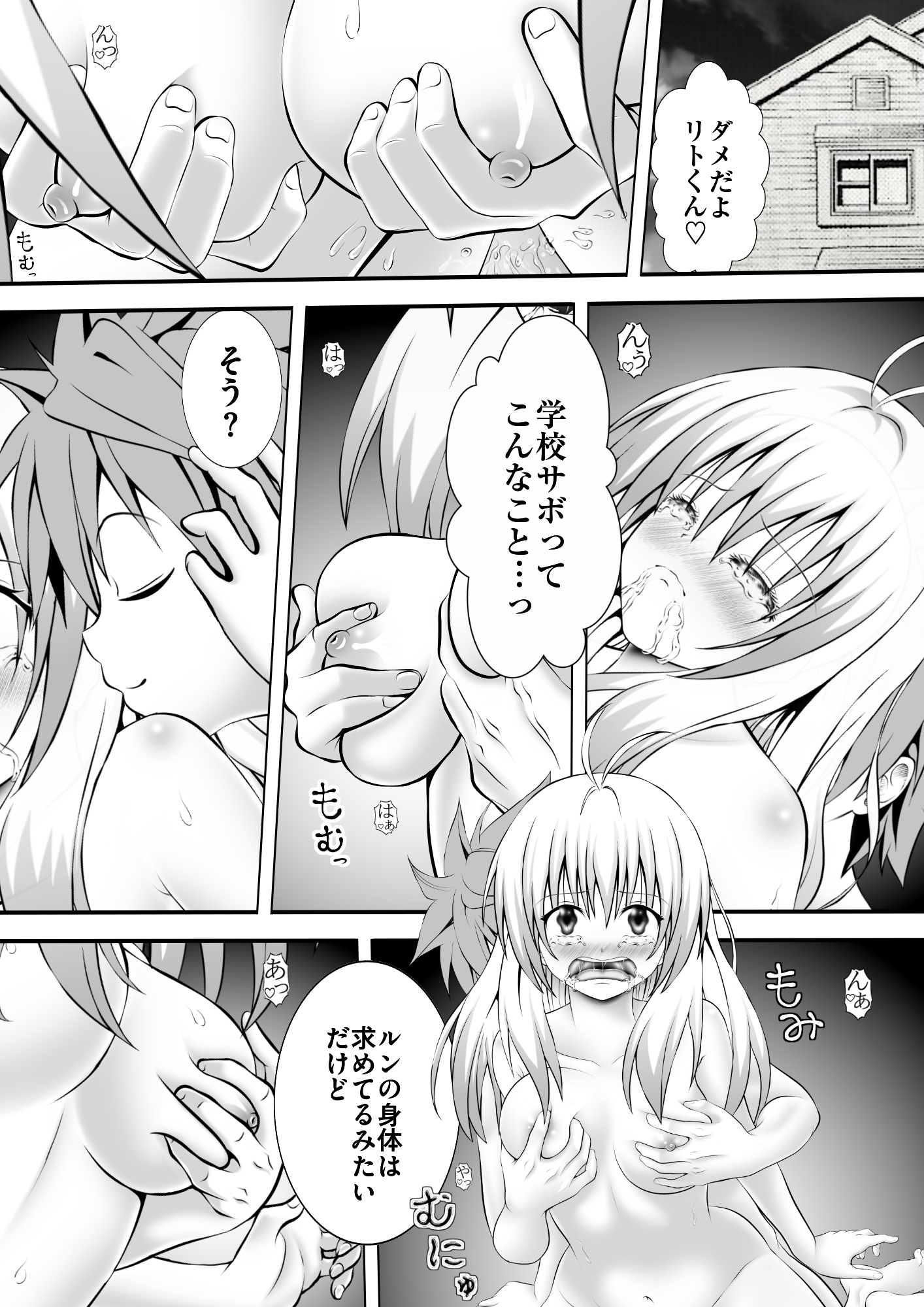 あらぶる〜アイドルの早退えっちぃ〜