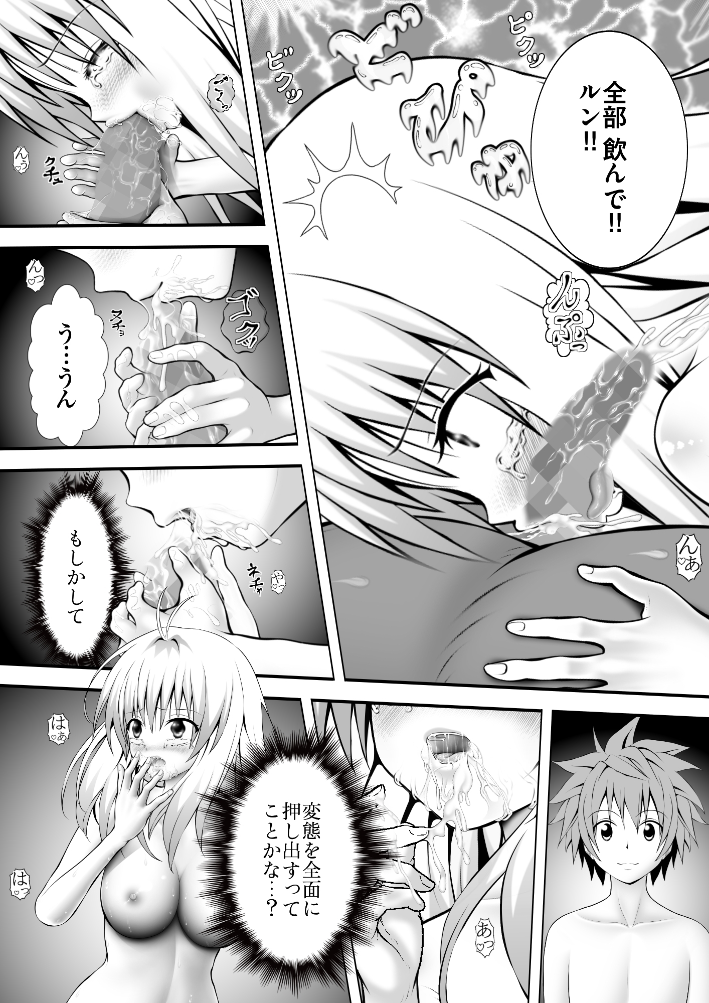 あらぶる〜アイドルの早退えっちぃ〜