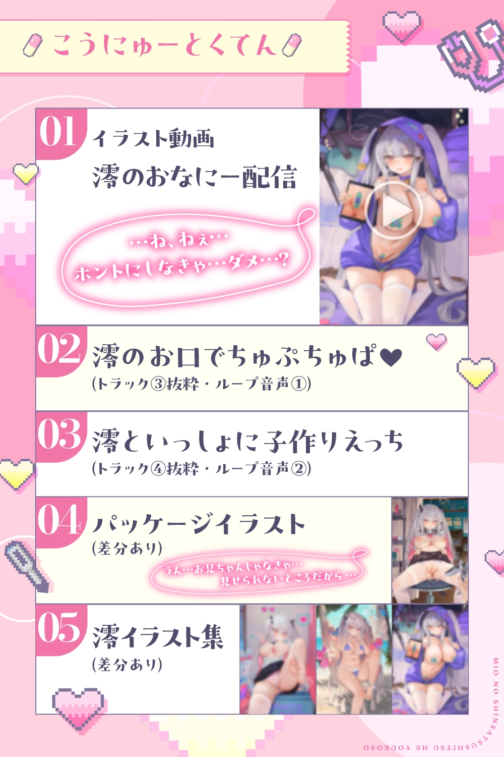 《お医者さんごっこ》澪の診察室へようこそ～お兄ちゃん、澪のこといっぱい診てくれる?～【逆流茶会ASMR】