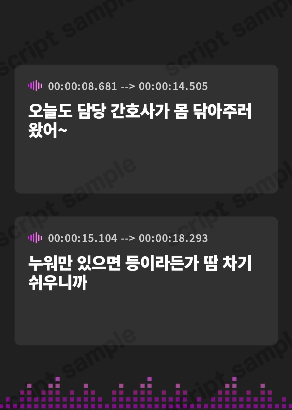 【韓国語版】褐色巨乳のギャル看護師はオタクくんのチンポに優しくない【バイノーラル/男性受け/ラブラブ】