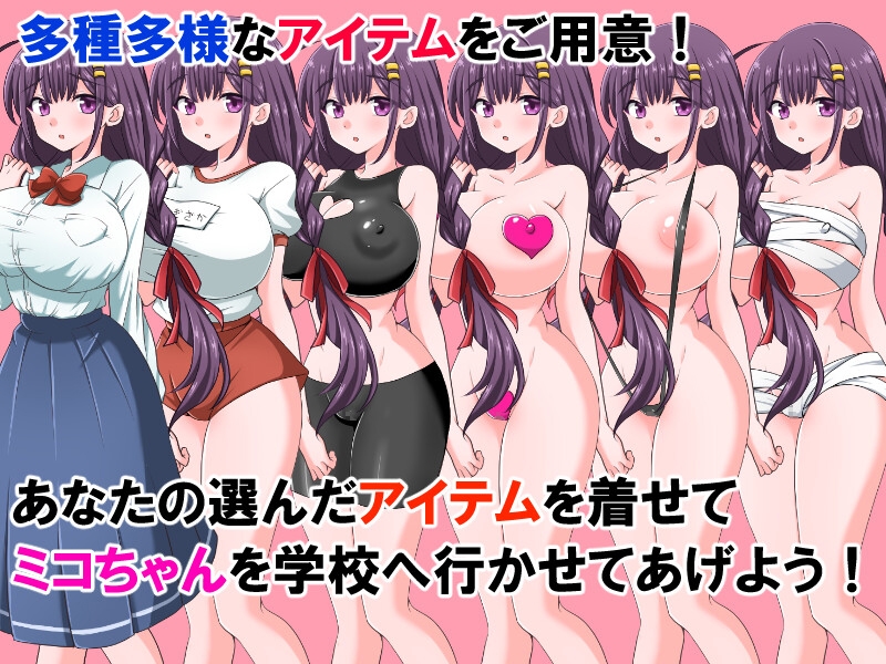 下着がないっ!!