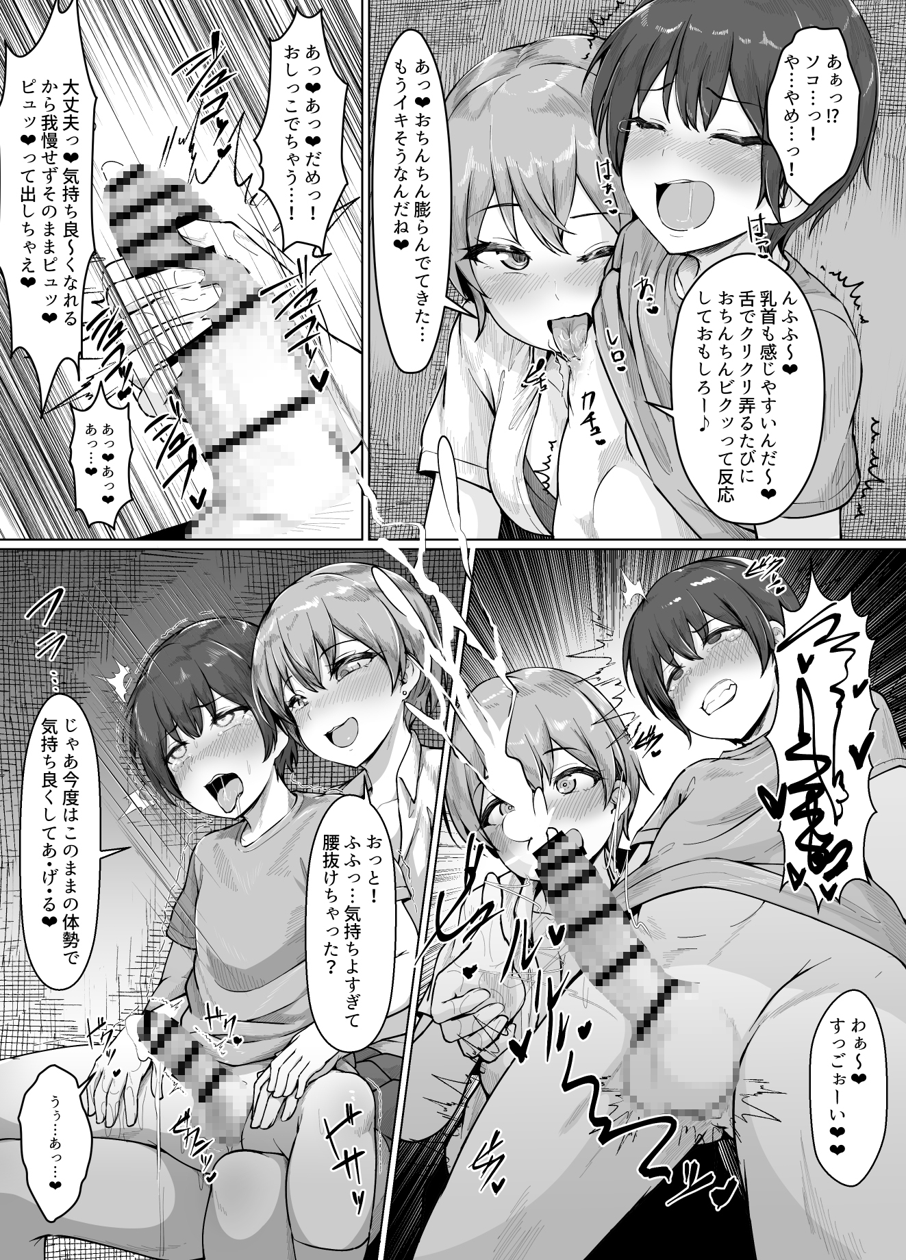 おねショタ短編集