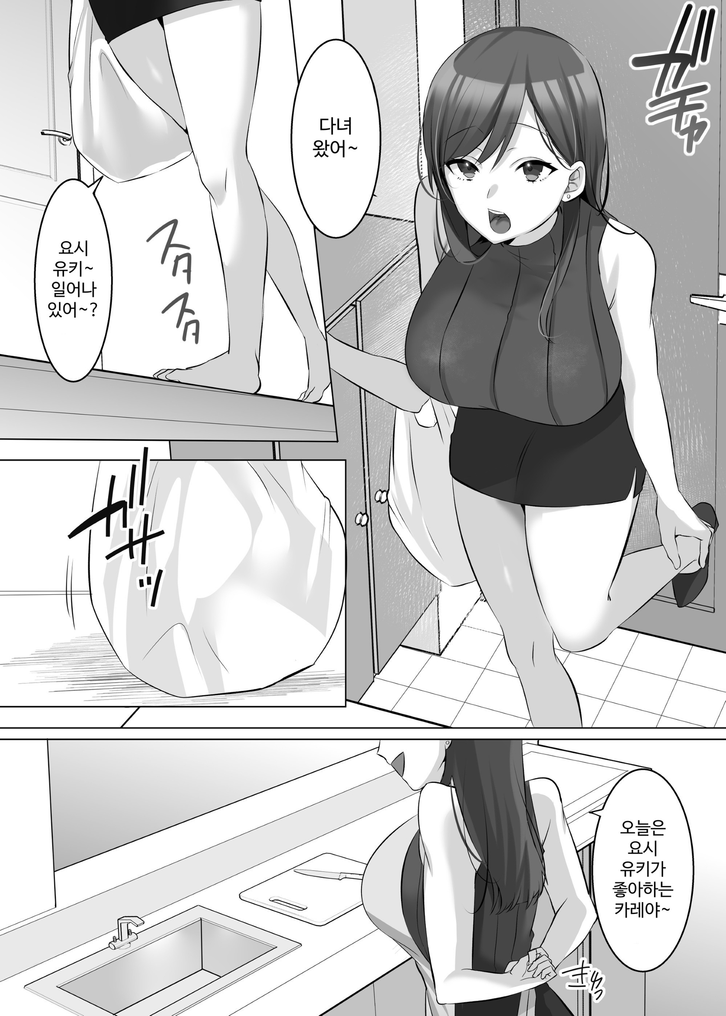 【韓国語版】憑依でグラビアアイドルを俺のモノに染め上げる話