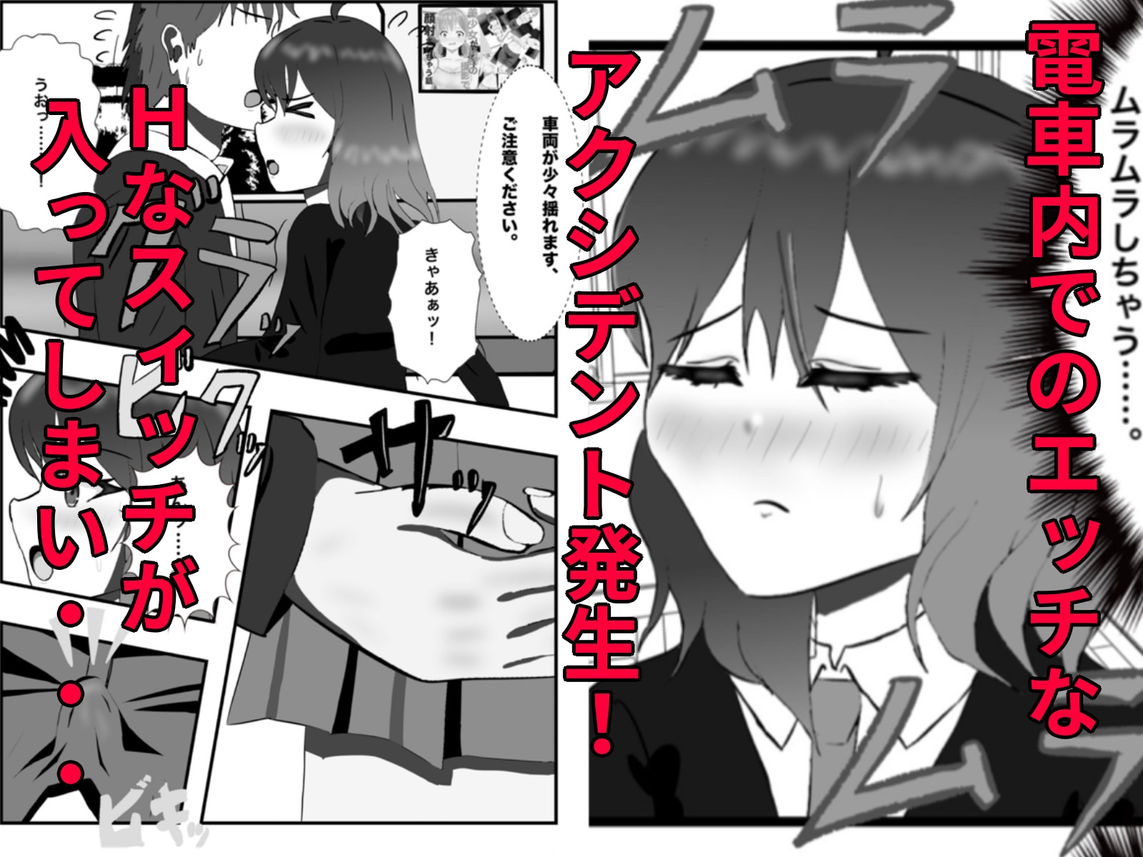 妄想暴走煩悩ガール