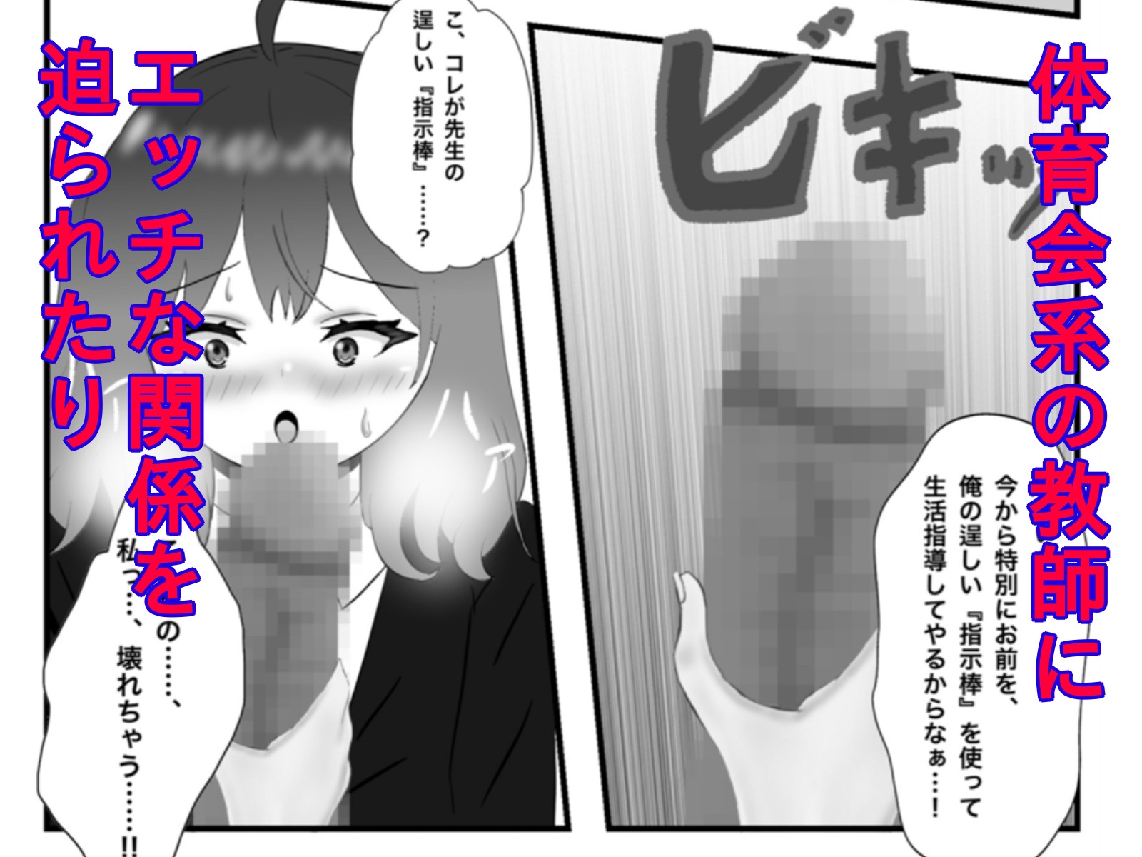 妄想暴走煩悩ガール