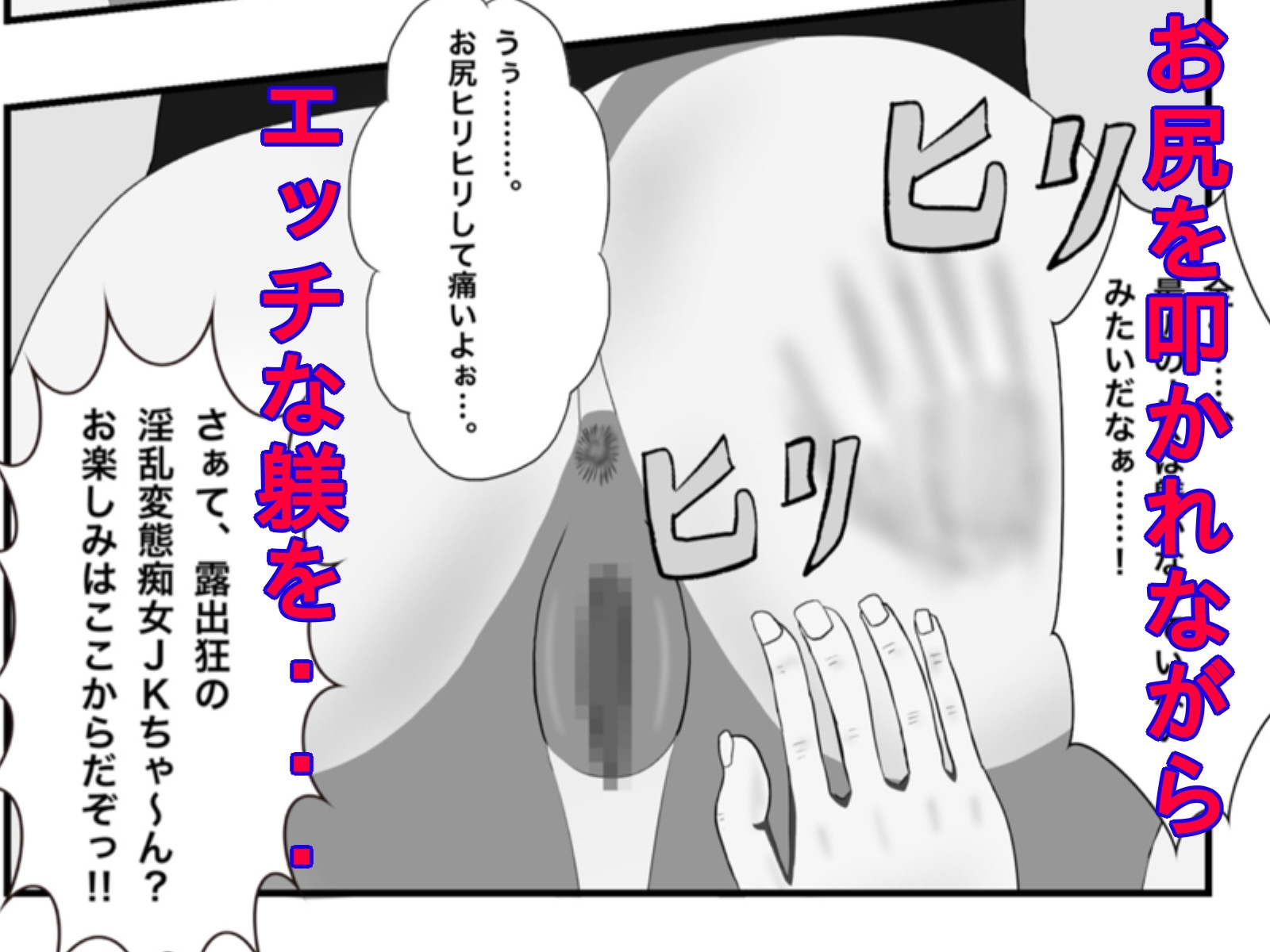 妄想暴走煩悩ガール