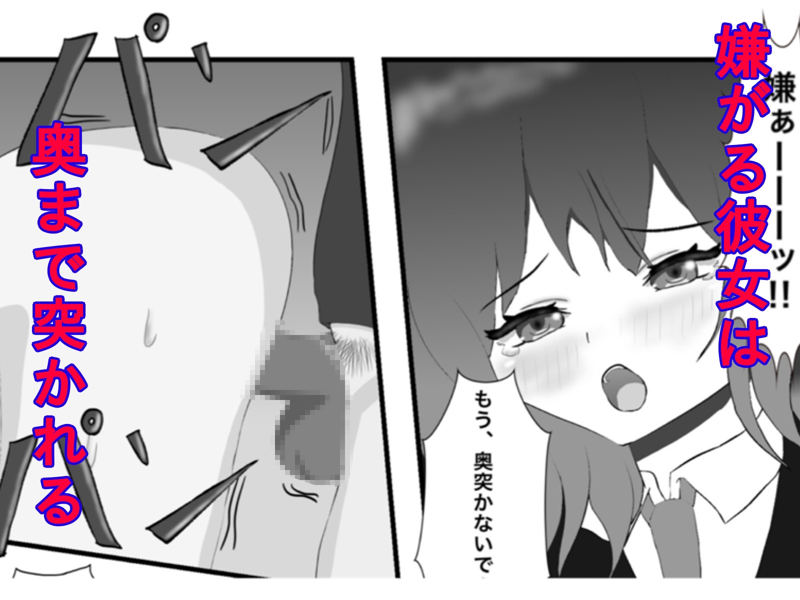 妄想暴走煩悩ガール