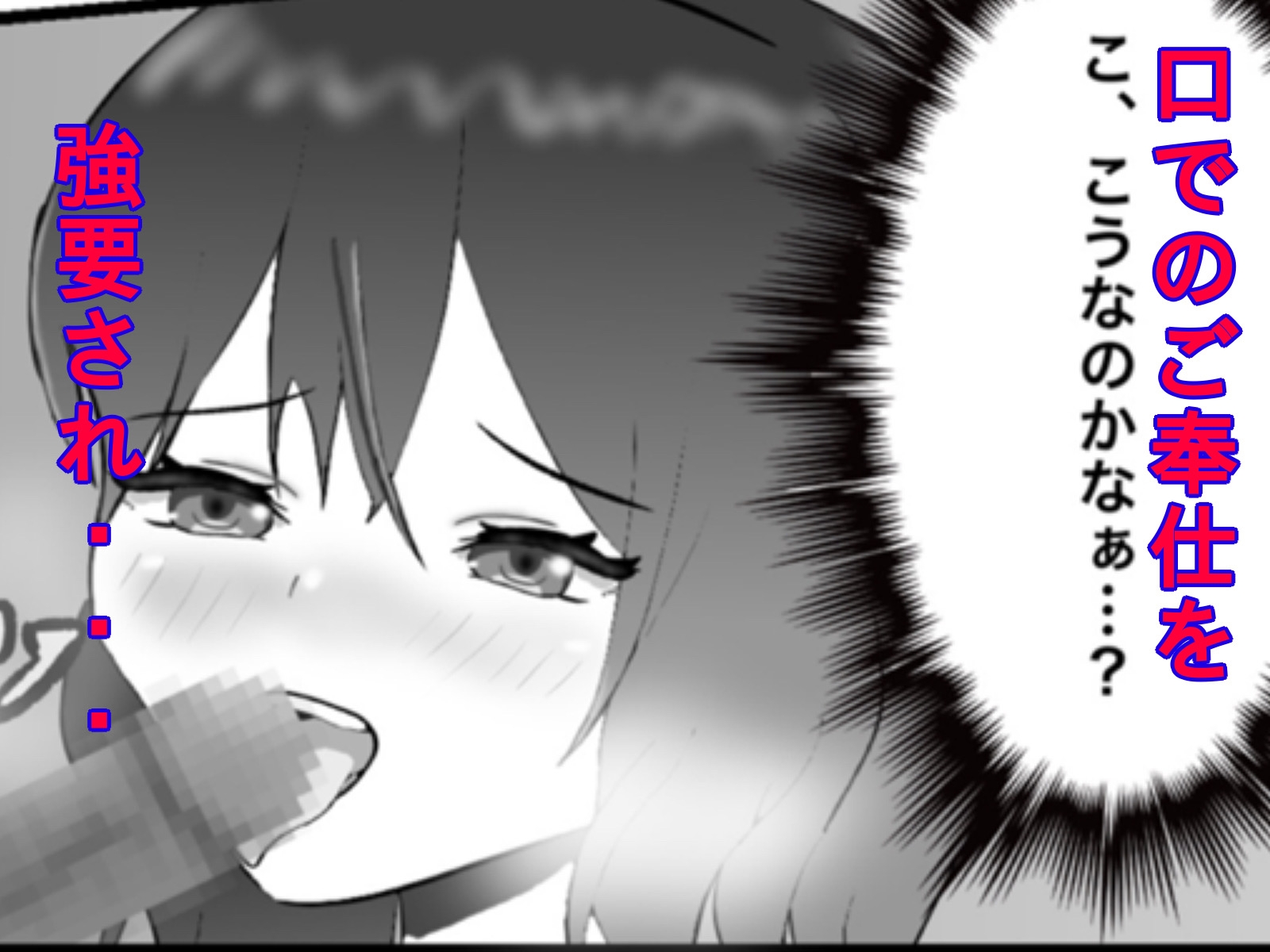 妄想暴走煩悩ガール