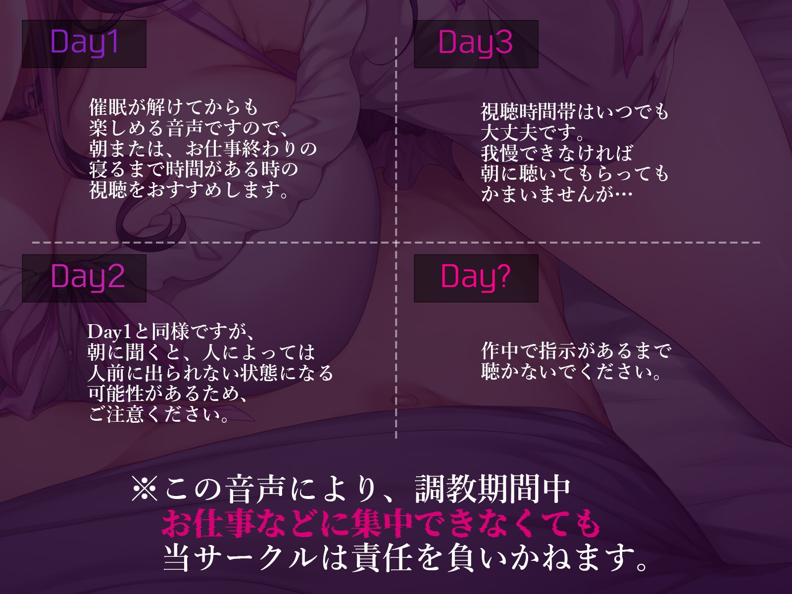 ー催 眠でかける貞操帯でメス堕ち体質にー イかせてくれない同棲彼女の〇日間射精禁止催 眠【ドライオーガズム/メスイキ/セルフあり】