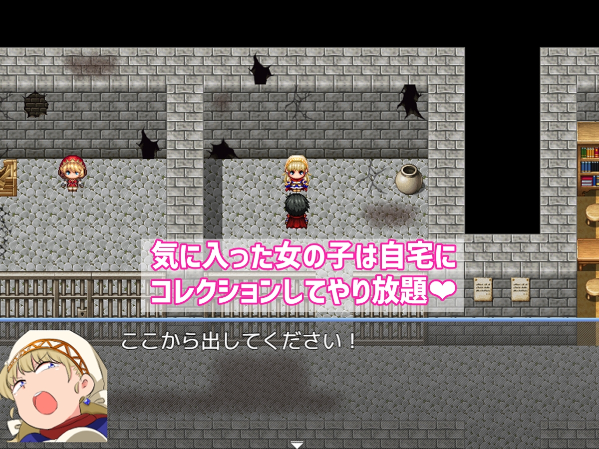 バトルに勝ったら即エッチ～バトルファックRPG～