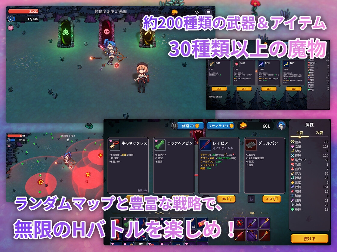 屈辱ダンジョンのサバイバーズ