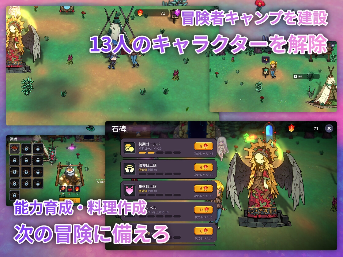 屈辱ダンジョンのサバイバーズ