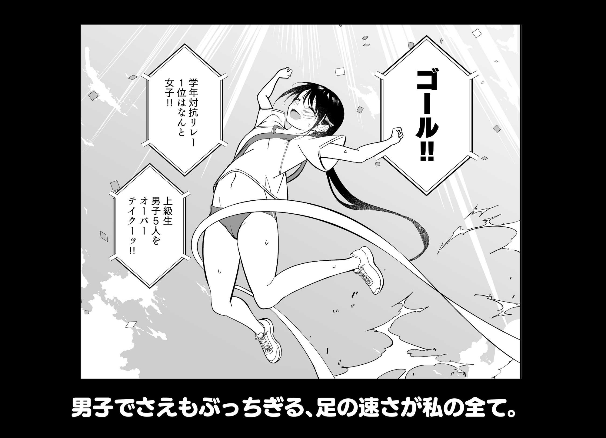 メスのよろこび ～スライム編～