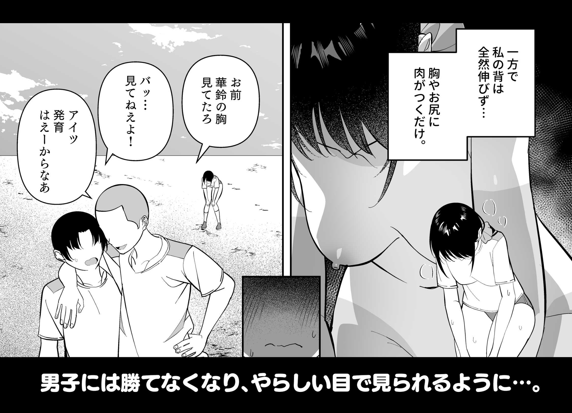 メスのよろこび ～スライム編～