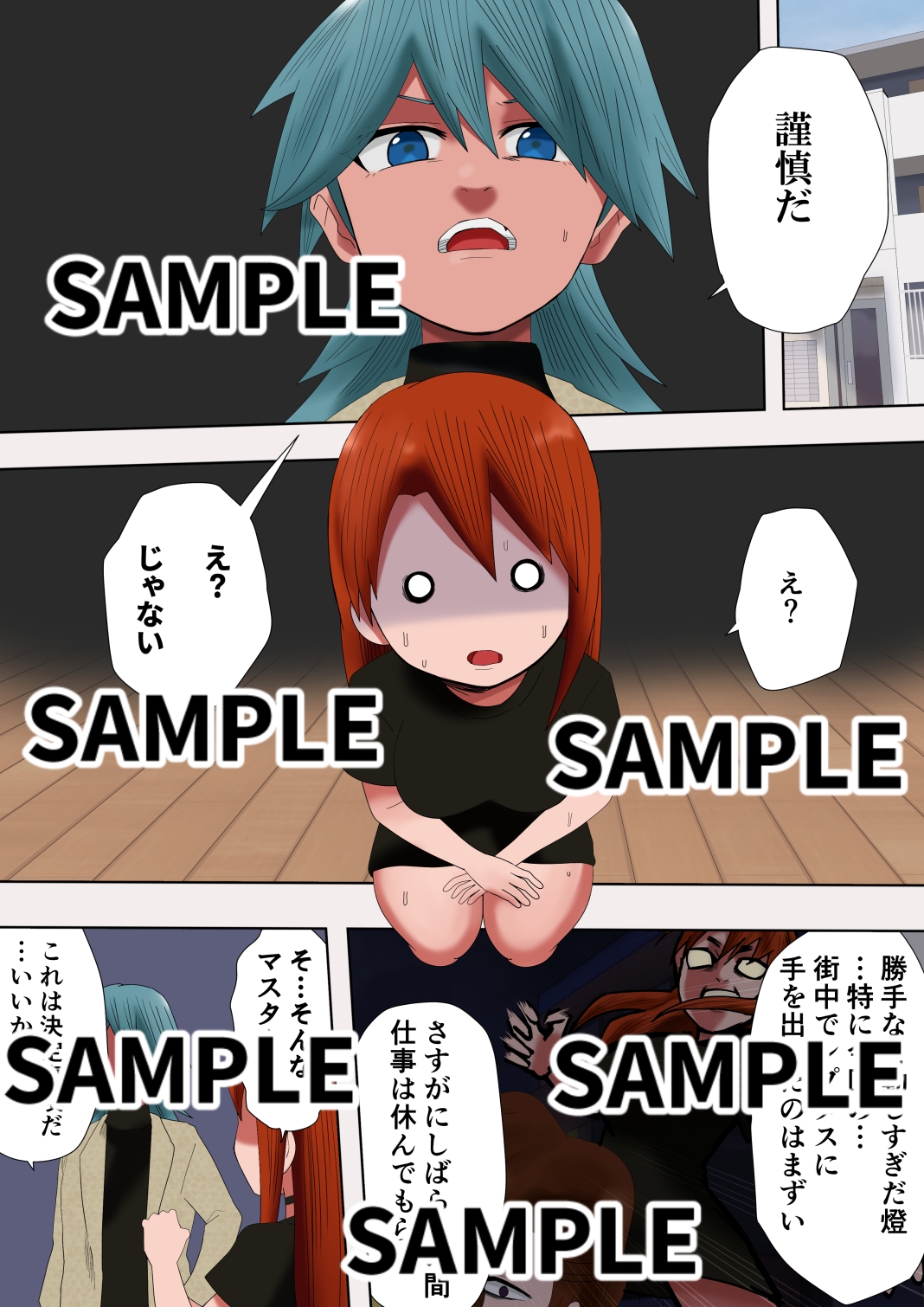 ゼノ×ゼノ 第5話