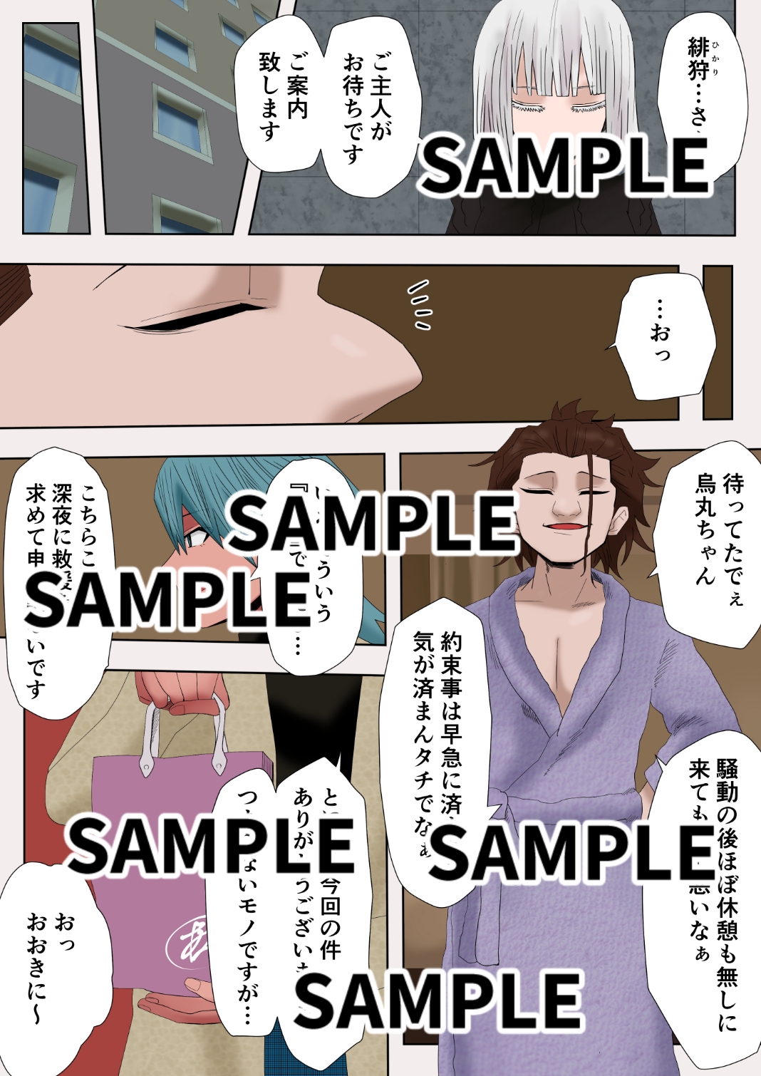 ゼノ×ゼノ 第5話