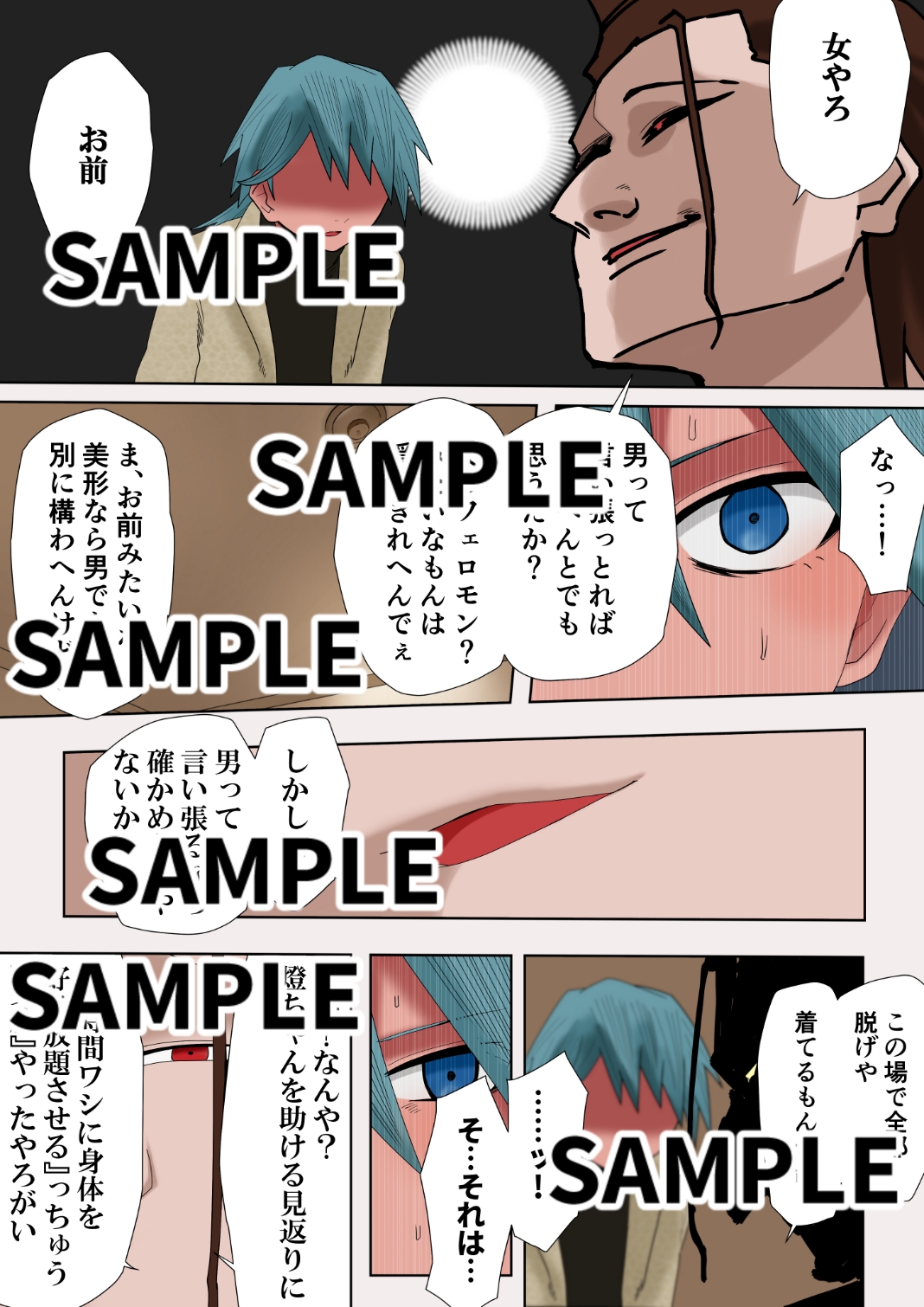 ゼノ×ゼノ 第5話