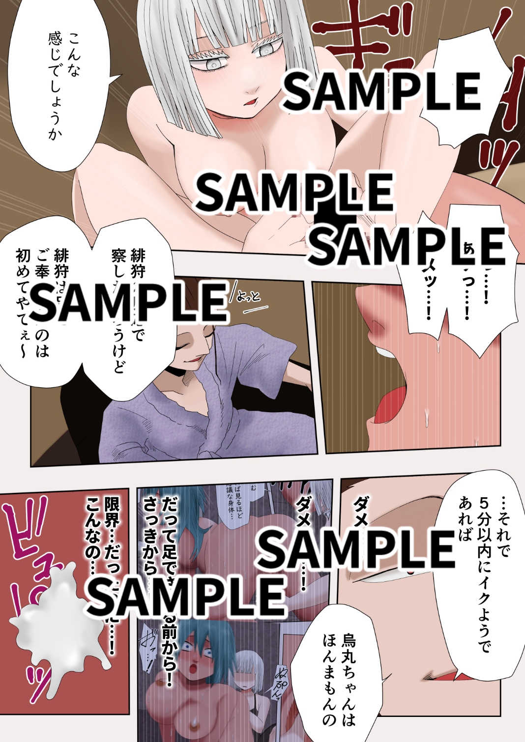 ゼノ×ゼノ 第5話